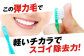 歯磨き はみがき ハミガキ 歯磨き粉 歯ブラシ マウスウォッシュ 歯間ブラシ 歯周病 ホワイトニング 口臭 予防 デンタルケア