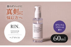 RIN. ヘアオイル（ゼラニウムフラワーの香り）【髪の悩みはこれで解決！】トリートメント ヘアケア オイル 大阪府高槻市/株式会社sodatu.[AOCK007] メンズ レディース 美容室専売 サロン専売 洗い流さない べたつかない シャンプー トリートメント リンス 洗剤 石鹸 ソープ 大容量 美容室専売 メンズ レディース サロン専売 ケラチン つめかえ 