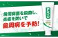 歯磨き はみがき ハミガキ 歯磨き粉 歯ブラシ マウスウォッシュ 歯間ブラシ 歯周病 ホワイトニング 口臭 予防 デンタルケア