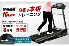 ランニングマシン1020/AFR1020K[AOAB069] ランニングマシン ウォーキングマシン ルームランナー 減量 有酸素運動 運動不足解消 トレーニング ミニ コンパクト 省スペース 折りたたみ 軽量 静音 健康 運動 美容 ダイエット 減量 家庭用 ホームジム 自宅トレーニング 室内 男性 女性 初心者 高齢者 シニア リハビリ 人気 定番 おすすめ ギフト プレゼント アルインコ