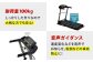 健康 ダイエット 運動 トレーニング ストレッチ 筋トレ 有酸素運動  ルームランナー ウォーキング 人気 おすすめ アルインコ