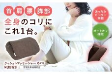 クッションマッサージめぐり ブラウン/MCR8120T[AOAB017] マッサージ マッサージクッション クッション マッサージャー マッサージ器 マッサージ機 健康器具 美容家電 健康 運動 美容 ダイエット 肩こり 首こり 腰 全身 背中 脚 足 足裏 コンパクト ミニ 小型 軽量 持ち運び 静音 静か 家庭用 人気 おすすめ 女性 男性 シニア 贈答 ギフト プレゼント アルインコ