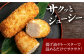 練り物 ねりもの 魚介類 水産 食品 すり身 グルメ 米油 おつまみ 健康