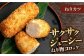 練り物 ねりもの 魚介類 水産 食品 おでん 煮物 米油 屋台 おつまみ 健康