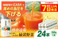 健康 美容 飲料 ドリンク 野菜 果物 フルーツ 野菜ジュース 青汁 長期保管 備蓄 大容量 まとめ買い サンスター 飲みやすい