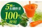健康 美容 飲料 ドリンク 野菜 果物 フルーツ 野菜ジュース 青汁 長期保管 備蓄 大容量 まとめ買い サンスター 飲みやすい
