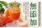 健康 美容 飲料 ドリンク 野菜 果物 フルーツ 野菜ジュース 青汁 長期保管 備蓄 大容量 まとめ買い サンスター 飲みやすい