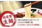 とんこつ ラーメン セット 濃厚 豚骨スープ 生麺 チャーシュー 替え玉