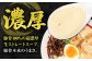とんこつ ラーメン セット 濃厚 豚骨スープ 生麺 チャーシュー 替え玉