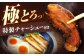 とんこつ ラーメン セット 濃厚 豚骨スープ 生麺 チャーシュー 替え玉