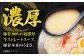 濃厚 魚介 ラーメン つけ麺 濃厚豚骨スープ とんこつ チャーシュー 生麺 