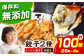 餃子 冷凍餃子 ぎょうざ 肉餃子 惣菜 おかず おつまみ 大容量 業務用 簡単