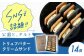 バターサンド クッキー トリュフ トリュフバター ワイン クリーム お菓子 スイーツ デザート 焼き菓子 焼菓子 ギフト 人気