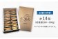 バターサンド クッキー トリュフ トリュフバター ワイン クリーム お菓子 スイーツ デザート 焼き菓子 焼菓子 ギフト 人気
