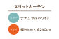 カーテン 贈答 ギフト 産地直送 取り寄せ 送料無料 大阪