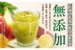 健康 美容 飲料 ドリンク 野菜 果物 フルーツ 野菜ジュース 青汁 長期保管 備蓄 大容量 まとめ買い サンスター 飲みやすい
