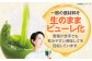健康 美容 飲料 ドリンク 野菜 果物 フルーツ 野菜ジュース 青汁 長期保管 備蓄 大容量 まとめ買い サンスター 飲みやすい