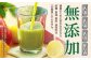健康 美容 飲料 ドリンク 野菜 果物 フルーツ 野菜ジュース 青汁 長期保管 備蓄 大容量 まとめ買い サンスター 飲みやすい