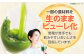 健康 美容 飲料 ドリンク 野菜 果物 フルーツ 野菜ジュース 青汁 長期保管 備蓄 大容量 まとめ買い サンスター 飲みやすい