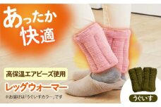 CAHAN-キャハン- 環境配慮型 レッグウォーマー【うぐいす】 レッグウォーマー 贈答 ギフト 産地直送 取り寄せ 送料無料 大阪 大阪府高槻市/日新化成工業株式会社 [AOCM001] おしゃれ かわいい おすすめ 防寒 冷え性