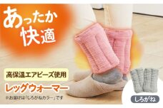 CAHAN-キャハン- 環境配慮型 レッグウォーマー【しろがね】 レッグウォーマー 贈答 ギフト 産地直送 取り寄せ 送料無料 大阪 大阪府高槻市/日新化成工業株式会社 [AOCM003] おしゃれ かわいい おすすめ 防寒 冷え性