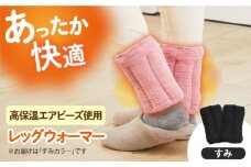 CAHAN-キャハン- 環境配慮型 レッグウォーマー【すみ】 レッグウォーマー 贈答 ギフト 産地直送 取り寄せ 送料無料 大阪 大阪府高槻市/日新化成工業株式会社 [AOCM004] おしゃれ かわいい おすすめ 防寒 冷え性