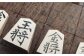 将棋 贈答 ギフト 産地直送 取り寄せ 送料無料 大阪