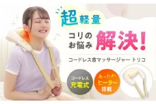 コードレス首マッサージャートリコ/MCR8023C[AOAB090] マッサージ マッサージシート マッサージャー マッサージ器 マッサージ機 健康器具 美容家電 健康 運動 美容 ダイエット 肩こり 首こり 首 肩 ふくらはぎ コンパクト ミニ 小型 軽量 持ち運び 静音 静か コードレス 充電 ヒーター 家庭用 人気 おすすめ 女性 男性 シニア 贈答 ギフト プレゼント アルインコ