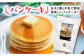 食品 米粉 米 お米 たこ焼き からあげ ホットケーキミックス グルテンフリー
