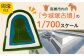 クッション インテリア リビング 古墳 歴史 