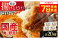 コロッケ 冷凍 おかず 惣菜 ギフト 簡単調理 個包装 お弁当 こだわり グルメ