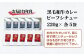 ビーフシチュー カレー セット レトルト 黒毛和牛 簡単調理 ギフト 惣菜