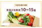 【全3回】【数量限定】厳選！旬を味わう高槻野菜おまかせ詰め合わせ定期便（10種～15種）