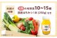 【数量限定】厳選！旬を味わう高槻野菜詰め合わせ 3月（10～15種）＆はちみつ セット