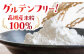 食品 米粉 お米 グルテンフリー 小麦粉 アレルギー ダイエット 低糖質