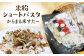 食品 米粉 お米 グルテンフリー 小麦粉 アレルギー ダイエット 低糖質