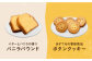 食品 お菓子 おかし おやつ スイーツ 洋菓子 焼き菓子 クッキー パウンドケー