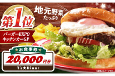 高槻バーガーお食事券＜２００００円＞ 食事券 利用券 チケット レストラン ハンバーガー 大阪 高槻 ご当地 ハンバーガー ステーキ レストラン 食事券 食事チケット 大阪府高槻市/地元食材が味わえるレストラン T´s★Diner [AOAO005]