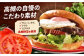 大阪 高槻 ご当地 ハンバーガー ステーキ レストラン 食事券 食事チケット