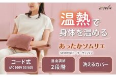 ヒータークッション/MCB063[AOAB091] ヒータークッション 背もたれ 椅子 椅子用 座布団 枕 まくら もちもち クッション コンパクト ヒーター あったか 暖房 床暖房 温活 冷え性 温熱 コード USB 小型 足元 オフィス 省エネ 湯たんぽ 贈答 ギフト プレゼント デスクワーク リビング 寝室 かわいい シンプル おしゃれ 腰痛 肩 冬家電 季節家電 アルインコ