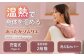 健康 ダイエット クッション 冷え性 冷え性改善 ヒーター マルチヒーター 足元ヒーター 電気湯たんぽ 足元 腹 腰 生理期