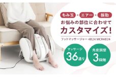 フットマッサージャー4824/MCR4824[AOAB107] マッサージ フットマッサージャー マッサージチェア マッサージャー マッサージ器 マッサージ機 健康器具 美容家電 健康 運動 疲労回復 血行促進 むくみ 美容 ダイエット ふくらはぎ 脚 足 足裏 コンパクト ミニ 小型 軽量 持ち運び 静音 静か 家庭用 人気 おすすめ 女性 男性 シニア 贈答 ギフト プレゼント アルインコ