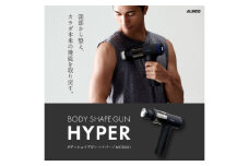ボディシェイプガン ハイパー/MCB031 [AOAB108] マッサージ マッサージガン ハンディガン マッサージャー マッサージ器 マッサージ機 健康器具 美容家電 健康 運動 美容 ダイエット リラックス 疲労回復 指圧 ツボ 血行促進 肩こり 首こり 腰 全身 背中 コンパクト ミニ 小型 軽量 持ち運び 静音 静か コードレス 充電 人気 おすすめ 女性 ギフト プレゼント アルインコ