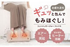 フットマッサージャー アシリラ/MCR4623C[AOAB111] マッサージ フットマッサージャー マッサージチェア マッサージャー マッサージ器 マッサージ機 健康器具 美容家電 健康 運動 疲労回復 むくみ 美容 ダイエット ふくらはぎ 脚 足 足裏 コンパクト ミニ 小型 軽量 持ち運び 静音 静か 家庭用 人気 おすすめ 女性 男性 シニア 贈答 ギフト プレゼント アルインコ