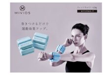 MIVIOS フィットウェイト 0.5kg アイスブルー/MVS504A[AOAB116] ウェイト リストウエイト アンクルウエイト リストバンド パワーリスト 2個セット 手首 足首 0.5kg 1kg 1キロ 負荷 室内運動 ストレッチ 健康 運動 美容 ダイエット 減量 家庭用 ホームジム 自宅トレーニング 女性 男性 初心者 高齢者 シニア リハビリ 人気 おすすめ ギフト アルインコ