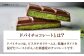 お菓子 洋菓子 スイーツ おかし おやつ ドバイチョコ ドバイチョコレート