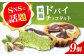 お菓子 洋菓子 スイーツ おかし おやつ ドバイチョコ ドバイチョコレート