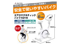 エアロマグネティックバイク5219/AFB5219[AOAB126] エアロバイク フィットネスバイク エクササイズバイク 減量 有酸素運動 運動不足解消 トレーニング ミニ コンパクト 省スペース 軽量 静音 マグネット式 健康 運動 美容 ダイエット 減量 家庭用 ホームジム 自宅トレーニング 室内 男性 女性 初心者 高齢者 リハビリ 人気 定番 おすすめ ギフト プレゼント アルインコ