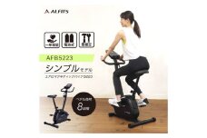 エアロマグネティックバイク5223/AFB5223[AOAB127] エアロバイク フィットネスバイク エクササイズバイク 減量 有酸素運動 運動不足解消 トレーニング ミニ コンパクト 省スペース 軽量 静音 マグネット式 健康 運動 美容 ダイエット 減量 家庭用 ホームジム 自宅トレーニング 室内 男性 女性 初心者 高齢者 リハビリ 人気 定番 おすすめ ギフト プレゼント アルインコ