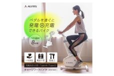 チャージワークバイク/AFB7024[AOAB128] エアロバイク フィットネスバイク エクササイズバイク 減量 有酸素運動 運動不足解消 トレーニング ミニ コンパクト 省スペース 軽量 防災 発電 静音 マグネット式 健康 運動 美容 ダイエット 減量 家庭用 ホームジム 自宅トレーニング 室内 男性 女性 初心者 高齢者 リハビリ 人気 定番 おすすめ ギフト プレゼント アルインコ